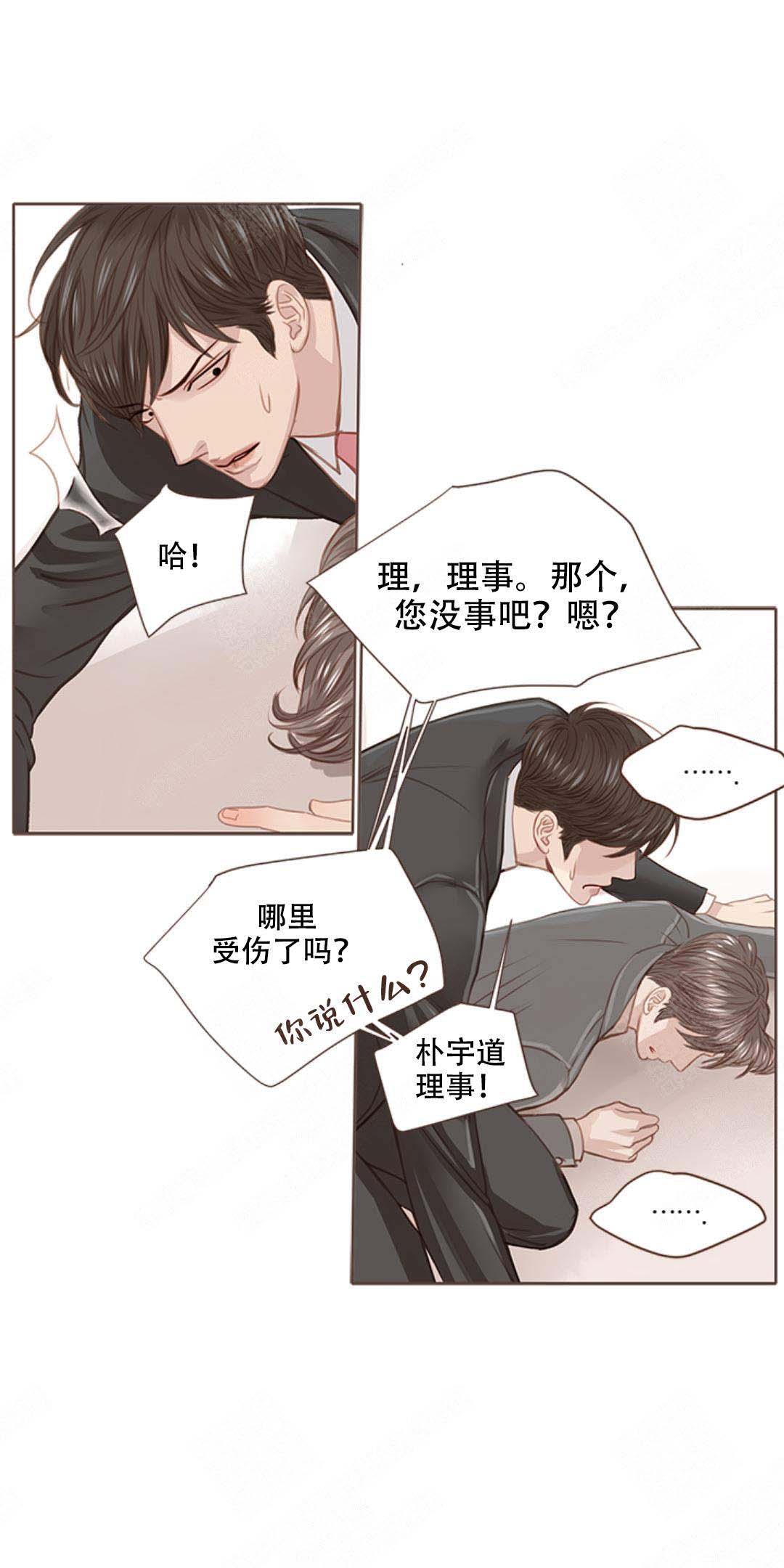 《青春流逝》漫画最新章节第6话免费下拉式在线观看章节第【8】张图片