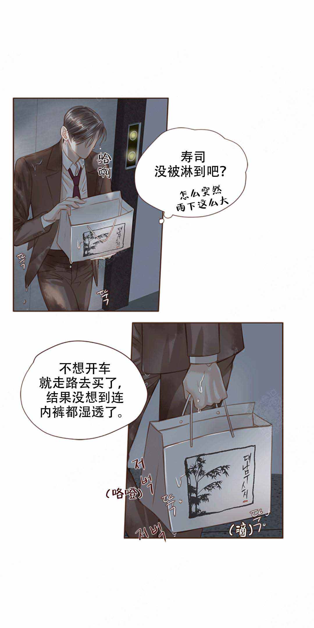 《青春流逝》漫画最新章节第23话免费下拉式在线观看章节第【13】张图片