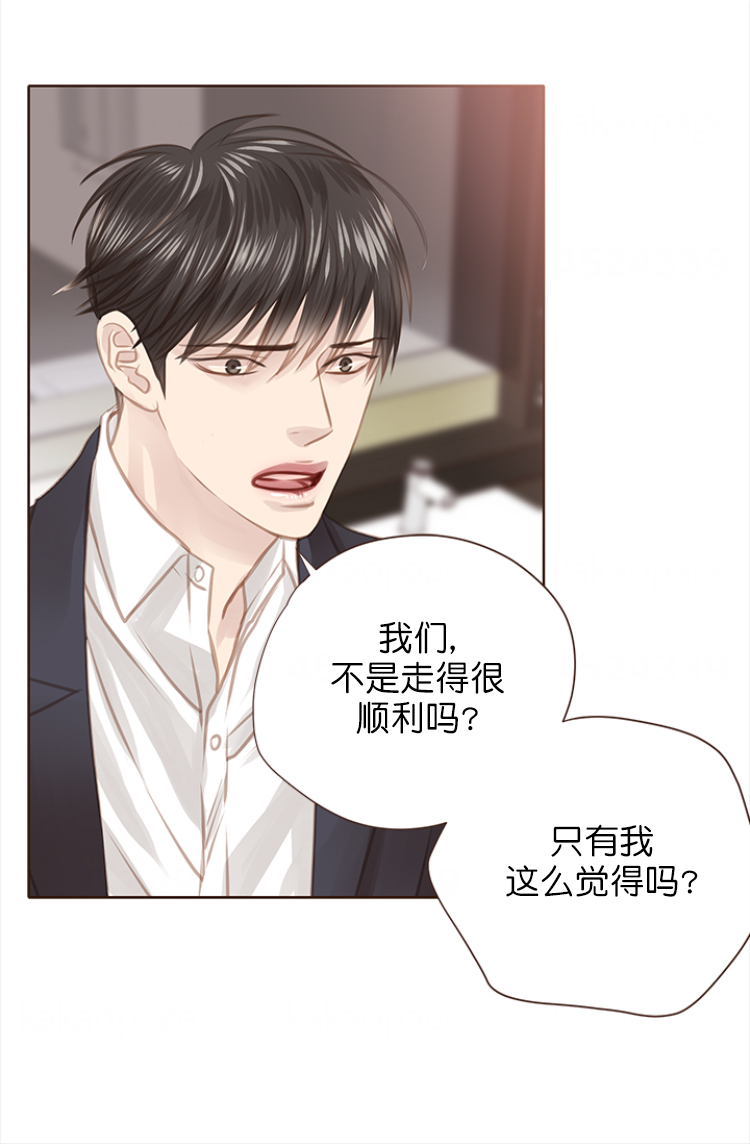 《青春流逝》漫画最新章节第110话免费下拉式在线观看章节第【2】张图片