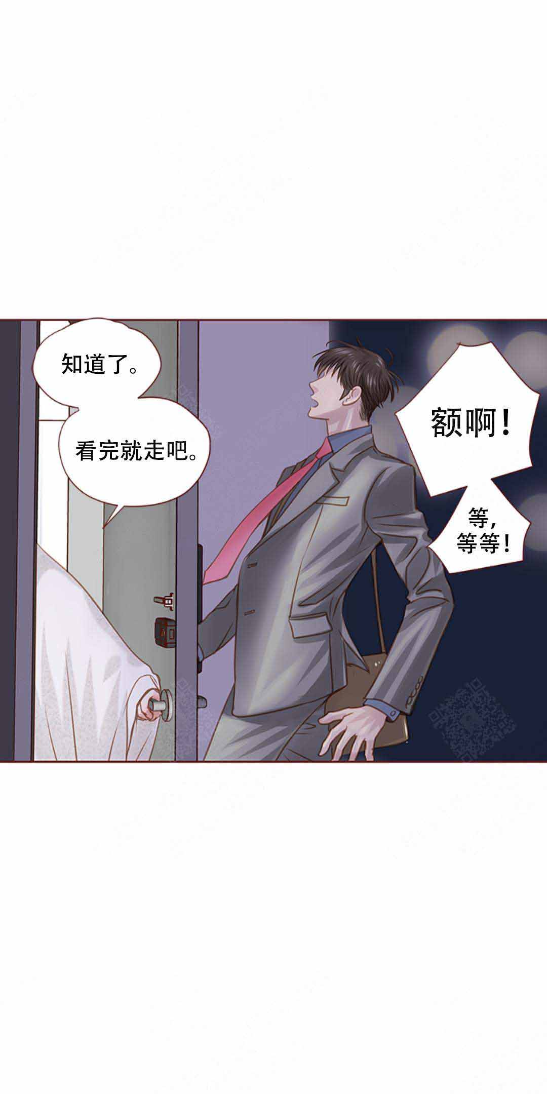 《青春流逝》漫画最新章节第31话免费下拉式在线观看章节第【5】张图片