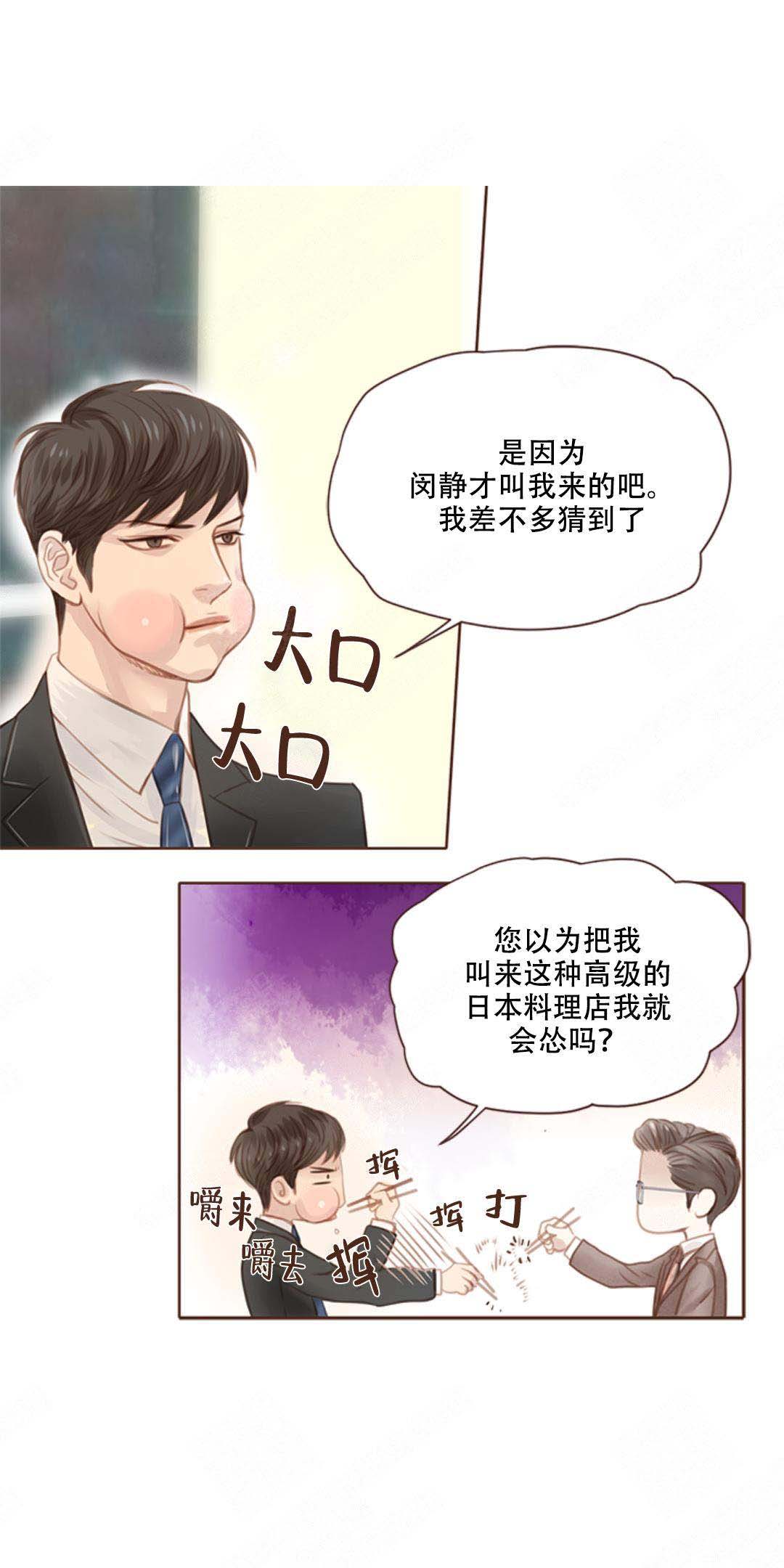 《青春流逝》漫画最新章节第3话免费下拉式在线观看章节第【7】张图片