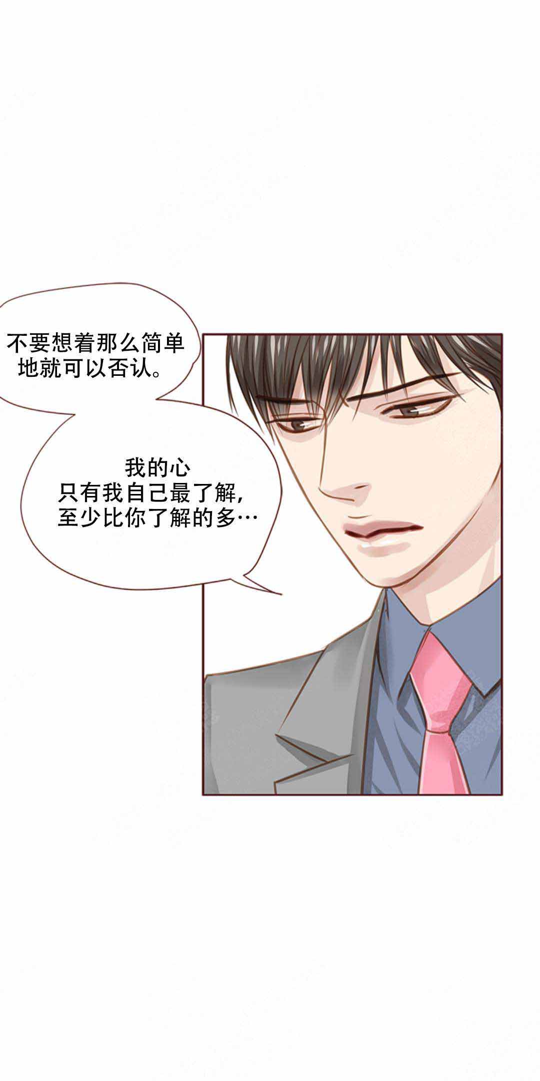 《青春流逝》漫画最新章节第32话免费下拉式在线观看章节第【18】张图片