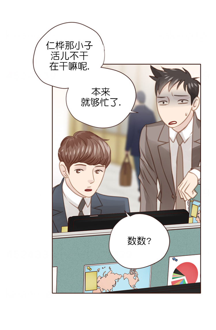 《青春流逝》漫画最新章节第99话免费下拉式在线观看章节第【13】张图片