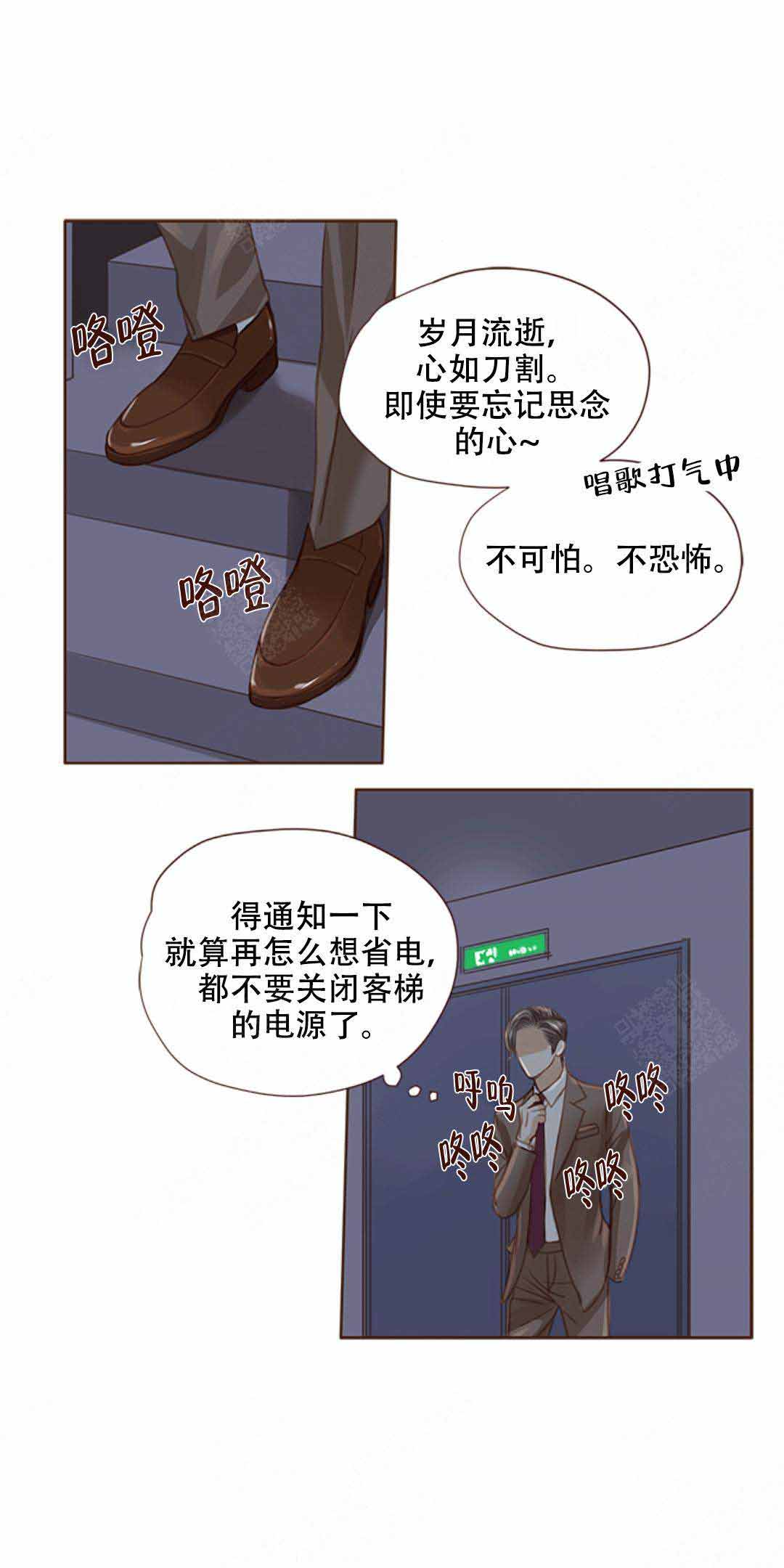 《青春流逝》漫画最新章节第23话免费下拉式在线观看章节第【5】张图片