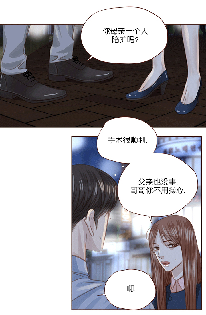 《青春流逝》漫画最新章节第56话免费下拉式在线观看章节第【12】张图片