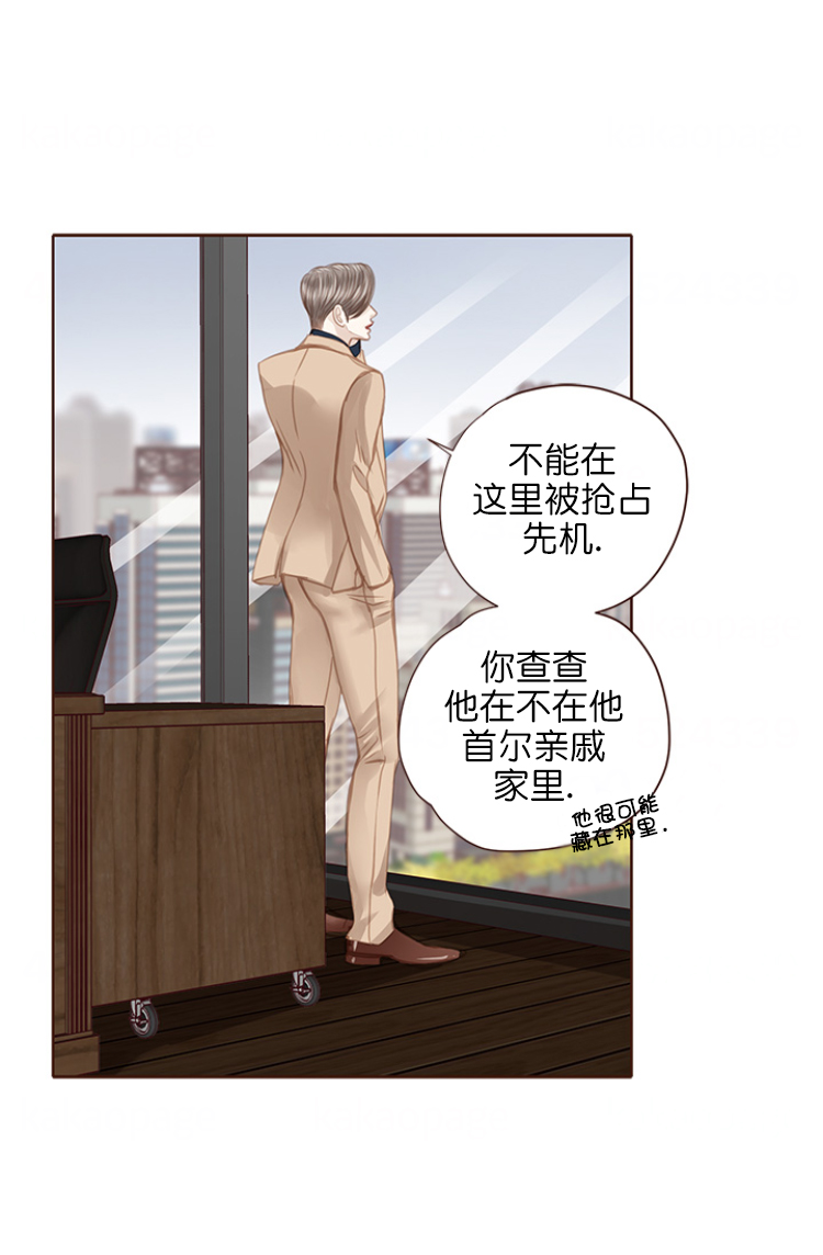 《青春流逝》漫画最新章节第99话免费下拉式在线观看章节第【4】张图片