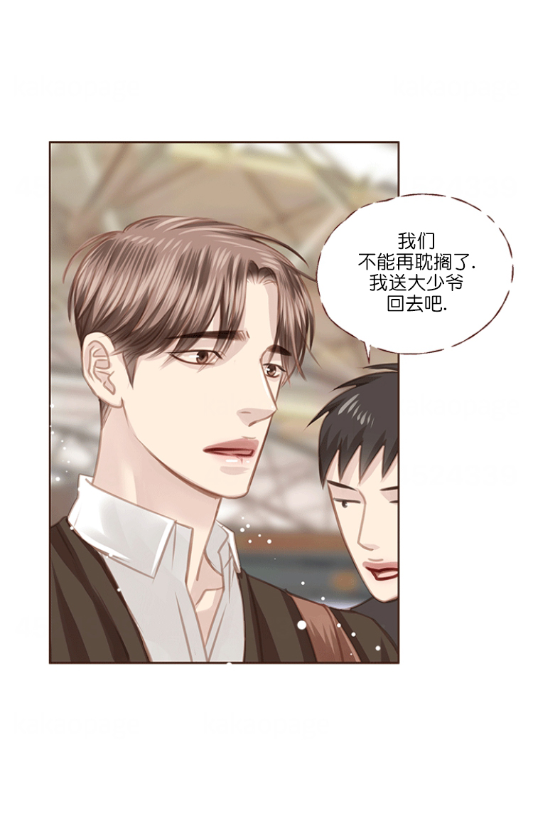 《青春流逝》漫画最新章节第66话免费下拉式在线观看章节第【21】张图片