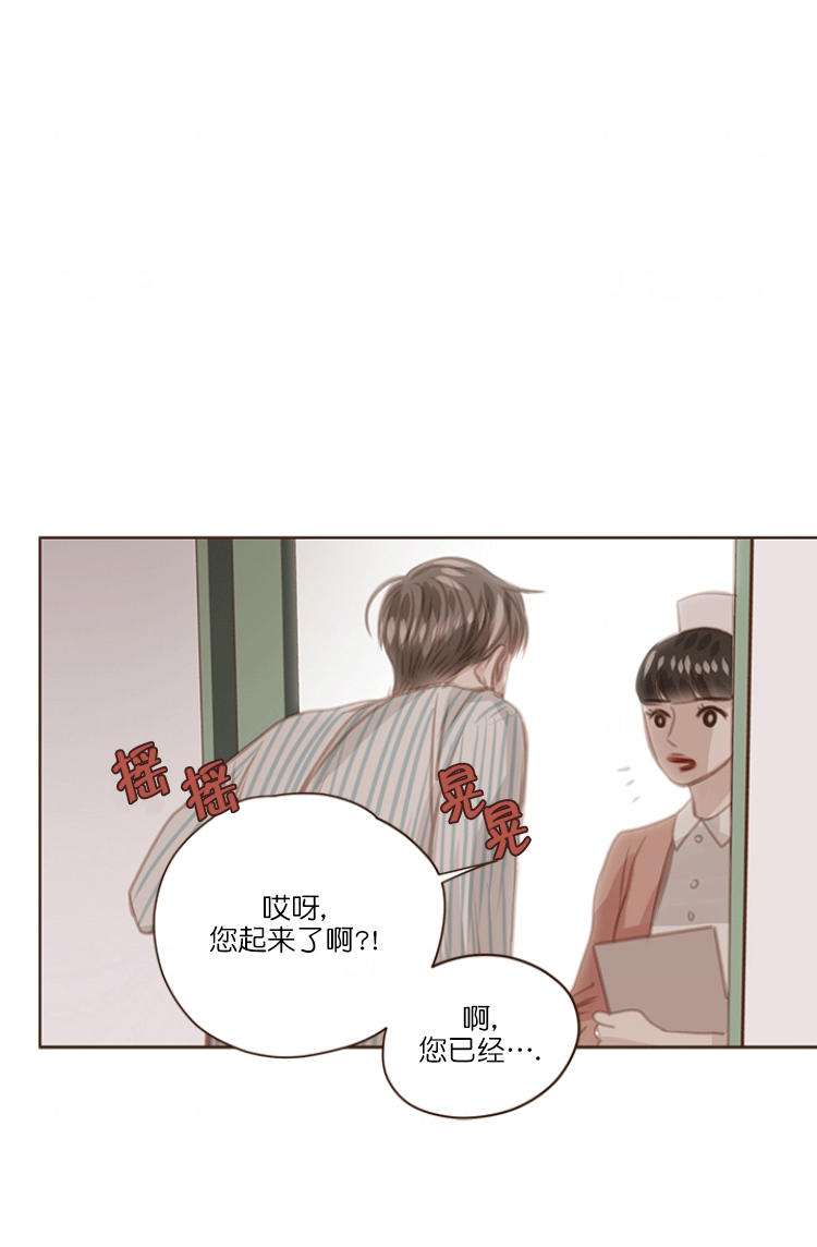 《青春流逝》漫画最新章节第66话免费下拉式在线观看章节第【7】张图片