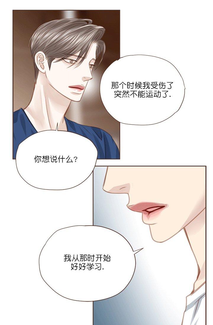 《青春流逝》漫画最新章节第53话免费下拉式在线观看章节第【13】张图片