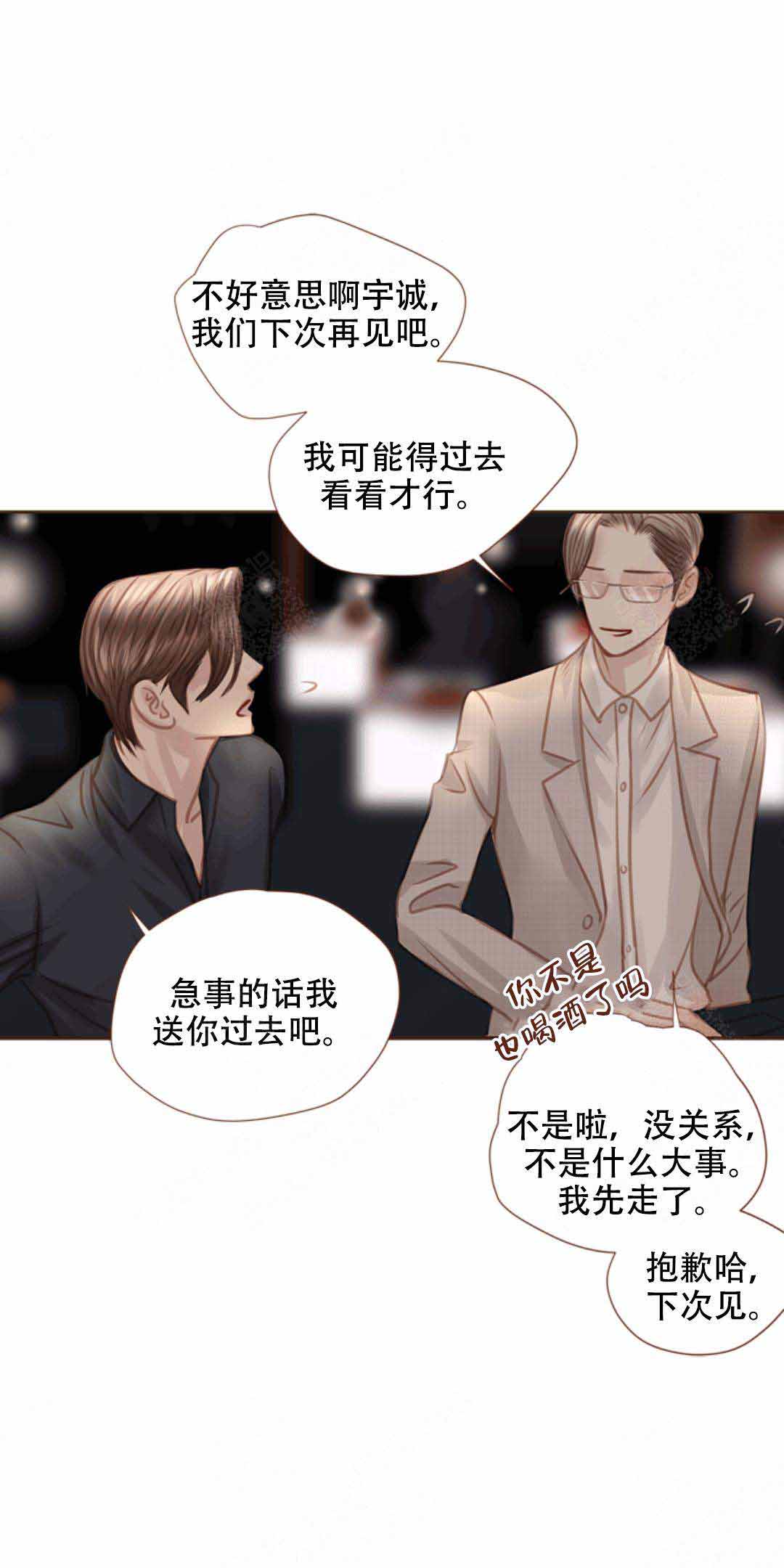 《青春流逝》漫画最新章节第39话免费下拉式在线观看章节第【35】张图片