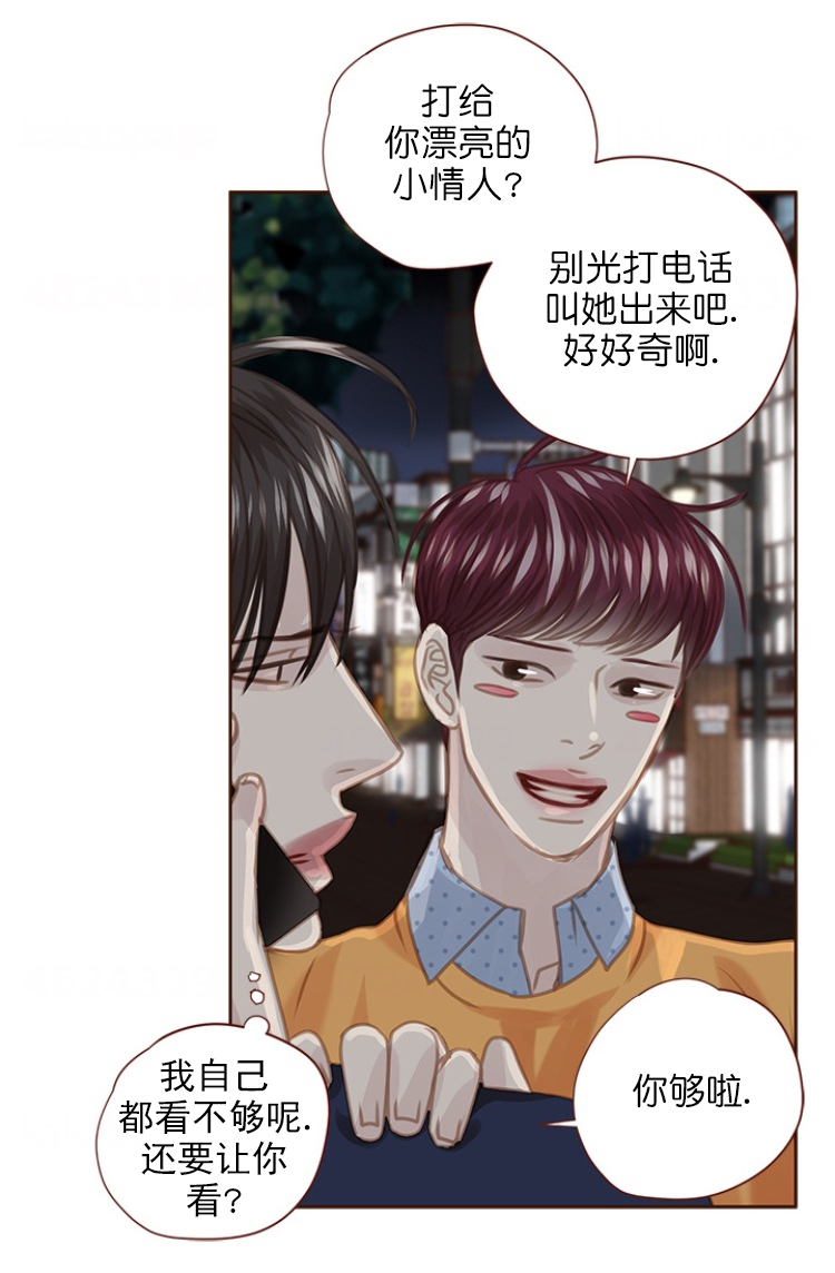 《青春流逝》漫画最新章节第84话免费下拉式在线观看章节第【3】张图片