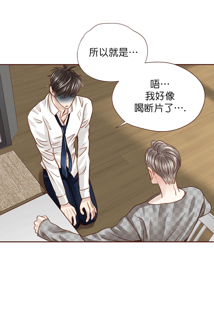 《青春流逝》漫画最新章节第43话免费下拉式在线观看章节第【3】张图片