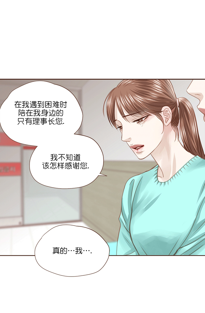 《青春流逝》漫画最新章节第54话免费下拉式在线观看章节第【10】张图片