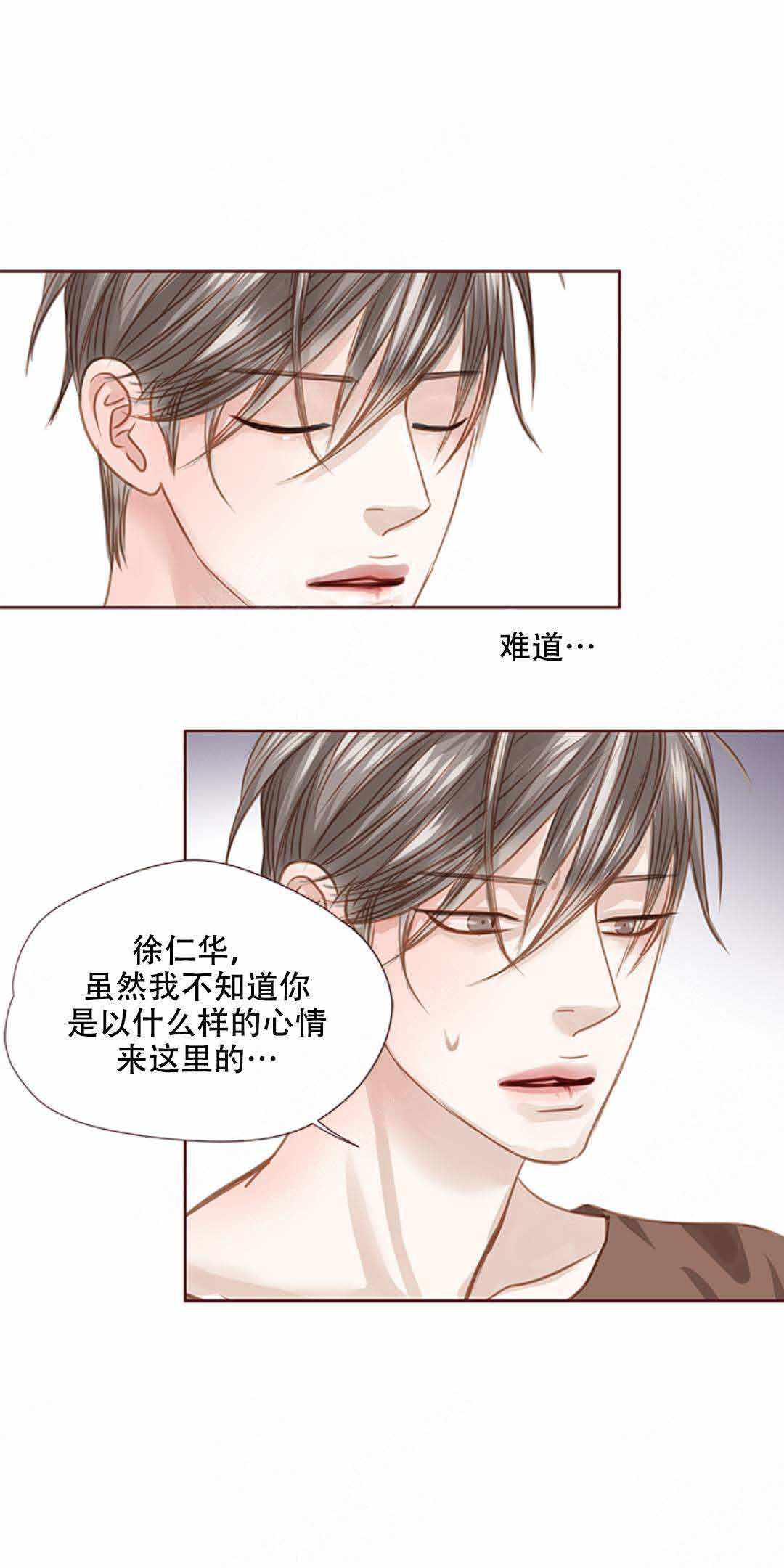 《青春流逝》漫画最新章节第32话免费下拉式在线观看章节第【16】张图片