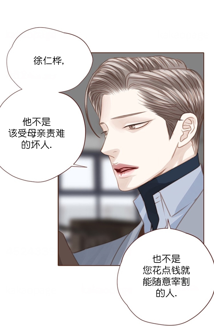 《青春流逝》漫画最新章节第93话免费下拉式在线观看章节第【12】张图片