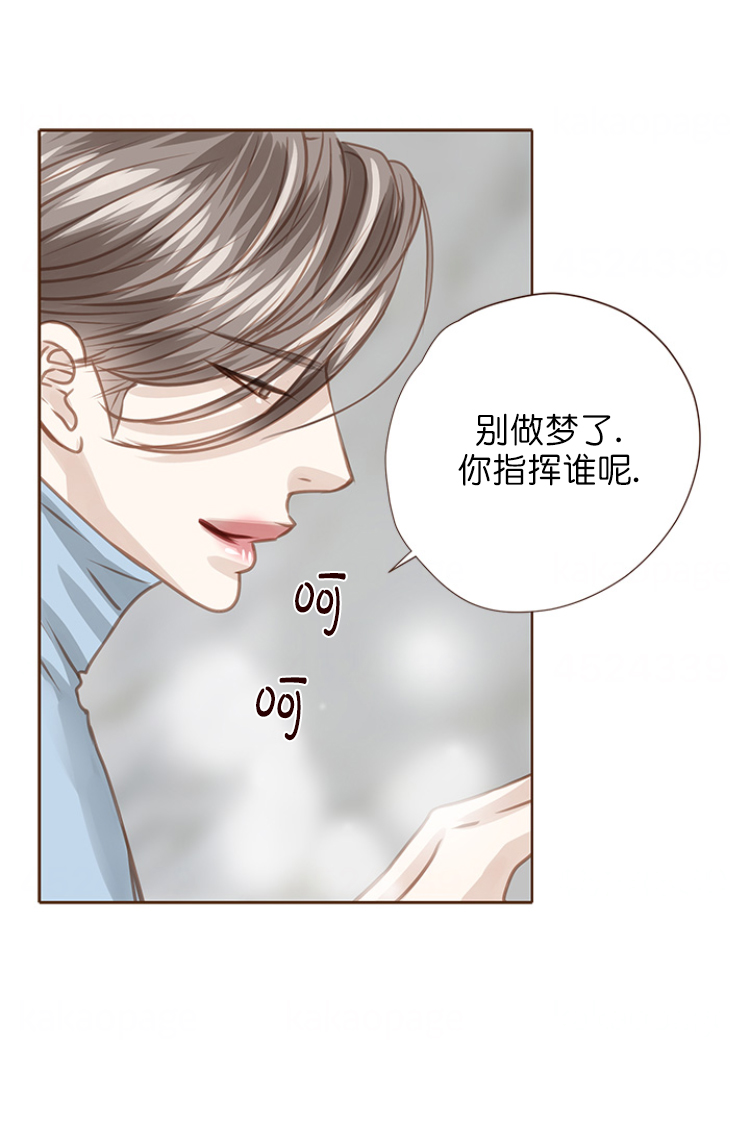 《青春流逝》漫画最新章节第91话免费下拉式在线观看章节第【4】张图片