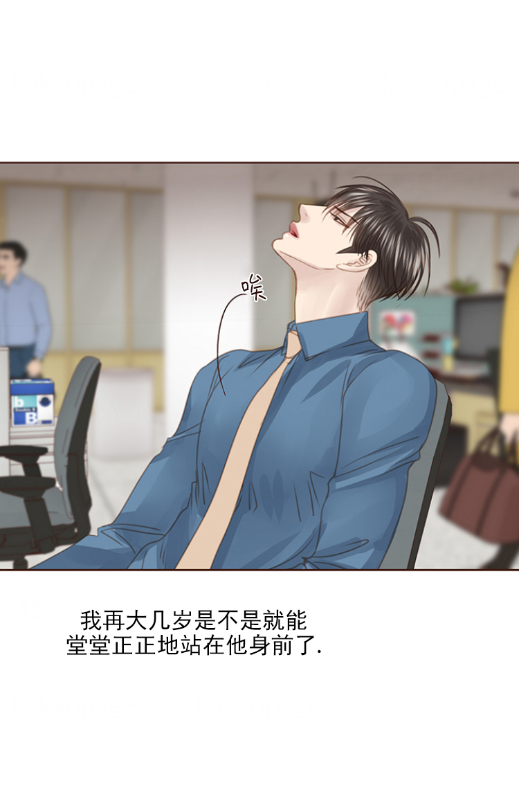 《青春流逝》漫画最新章节第99话免费下拉式在线观看章节第【21】张图片