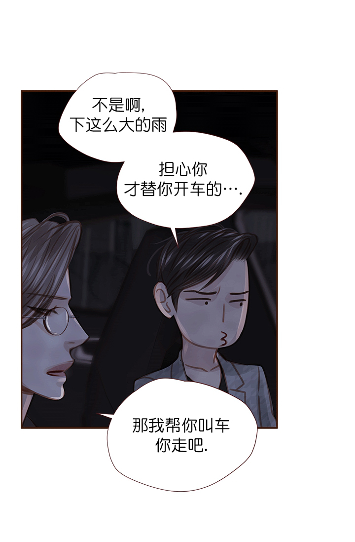 《青春流逝》漫画最新章节第50话免费下拉式在线观看章节第【14】张图片