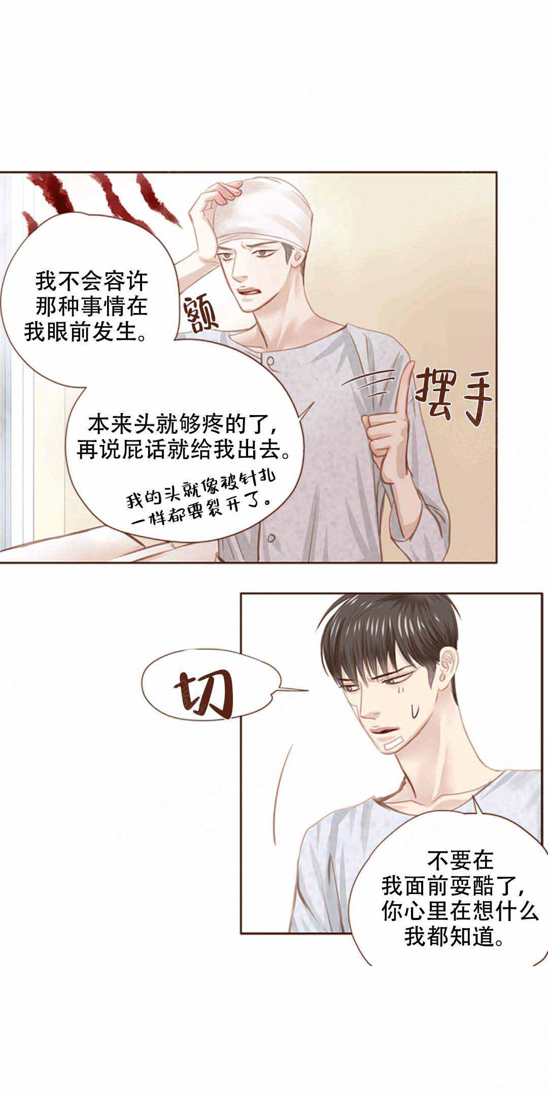 《青春流逝》漫画最新章节第19话免费下拉式在线观看章节第【22】张图片