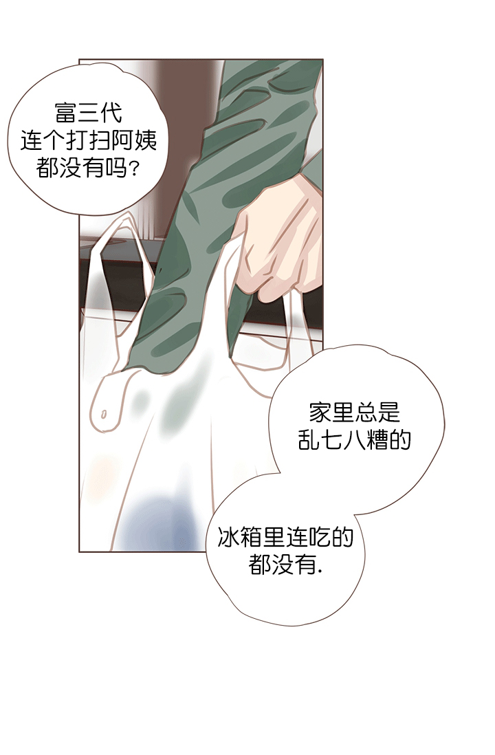 《青春流逝》漫画最新章节第51话免费下拉式在线观看章节第【12】张图片