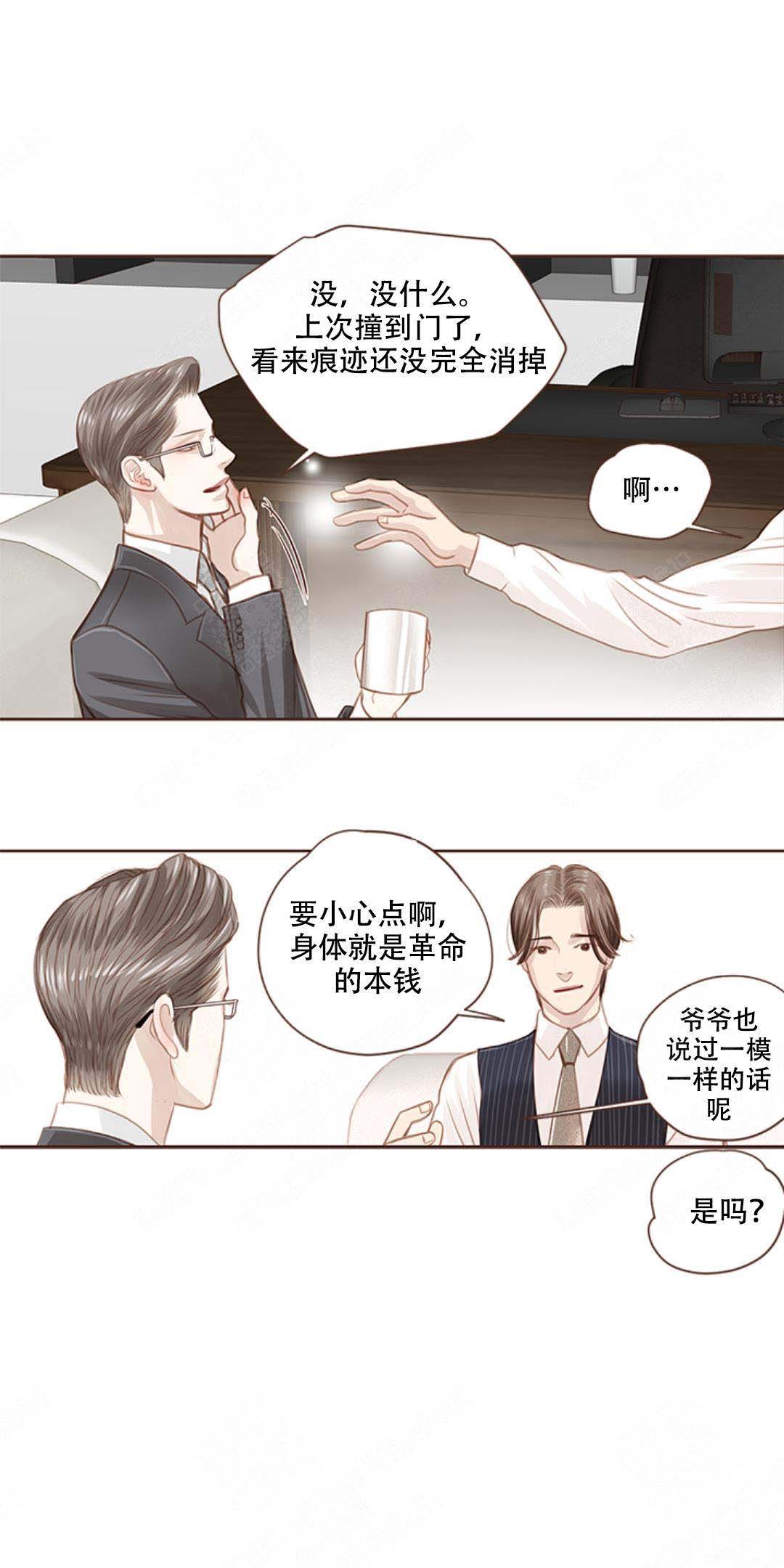 《青春流逝》漫画最新章节第10话免费下拉式在线观看章节第【19】张图片