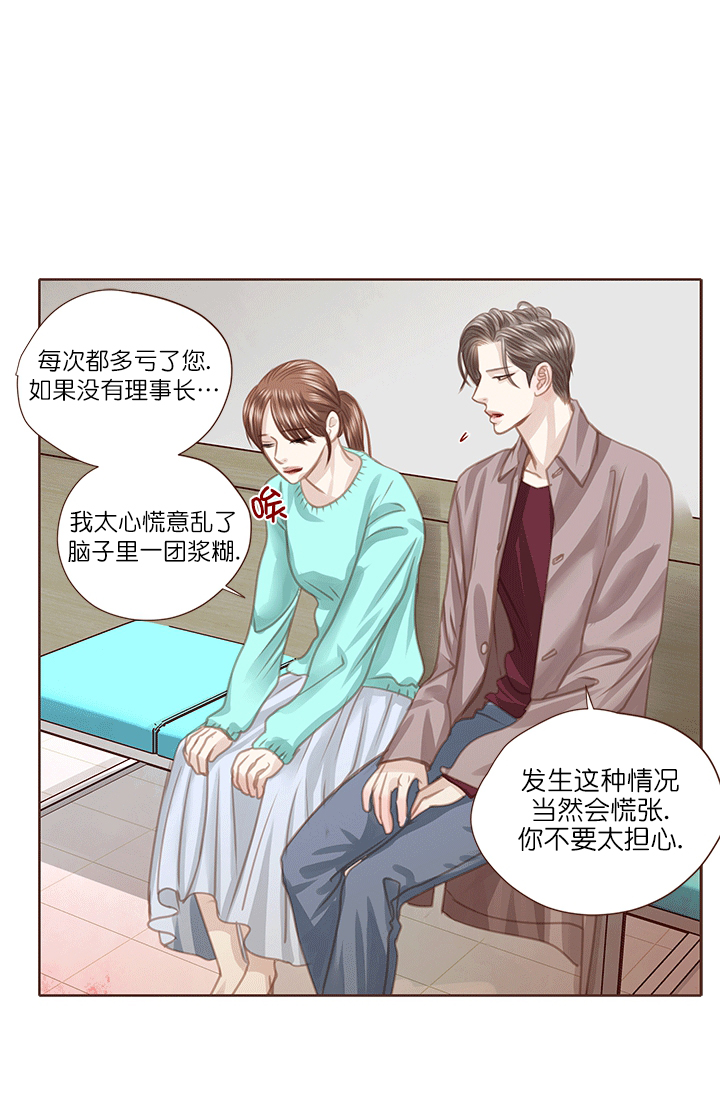 《青春流逝》漫画最新章节第54话免费下拉式在线观看章节第【6】张图片