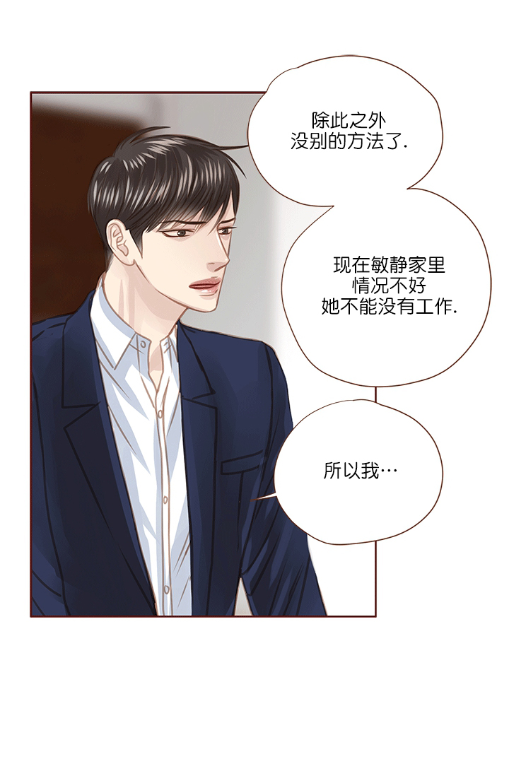 《青春流逝》漫画最新章节第58话免费下拉式在线观看章节第【22】张图片