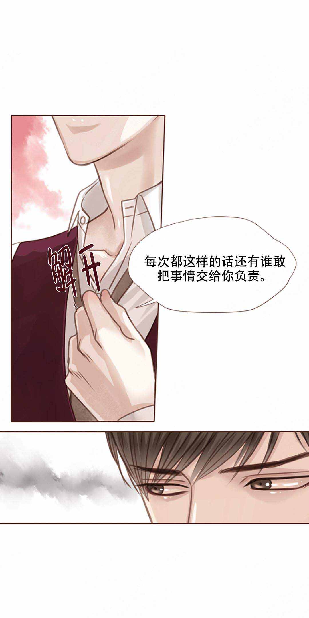 《青春流逝》漫画最新章节第21话免费下拉式在线观看章节第【10】张图片