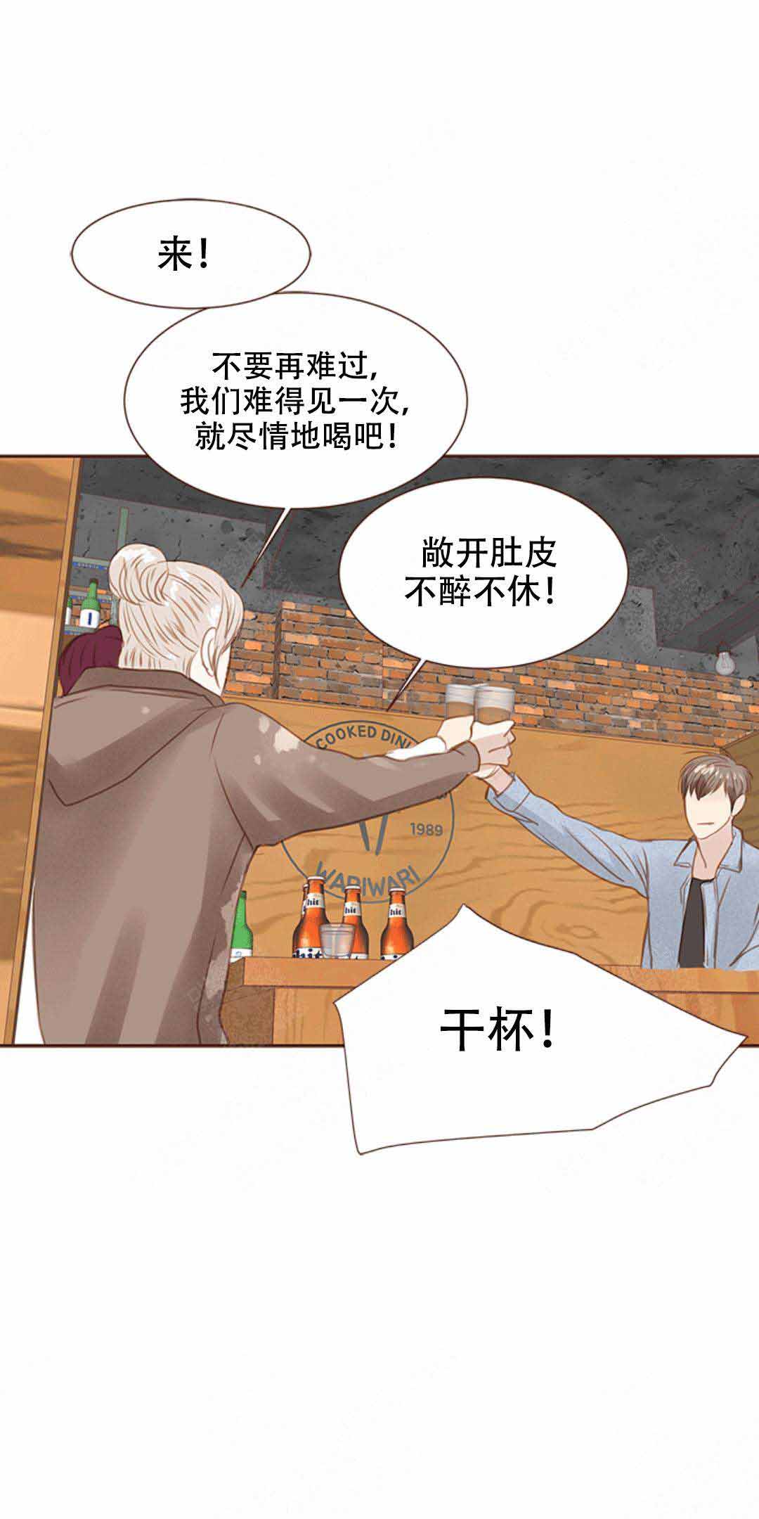 《青春流逝》漫画最新章节第13话免费下拉式在线观看章节第【11】张图片