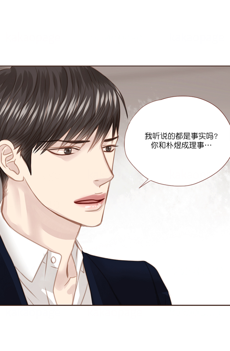 《青春流逝》漫画最新章节第73话免费下拉式在线观看章节第【13】张图片