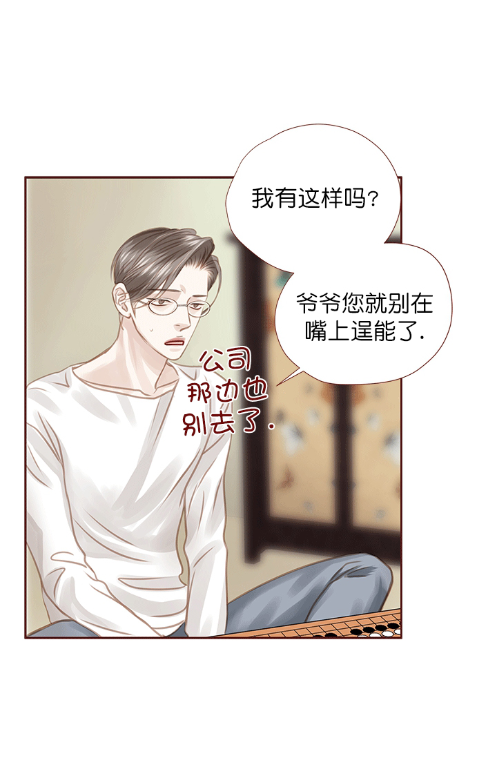 《青春流逝》漫画最新章节第45话免费下拉式在线观看章节第【13】张图片