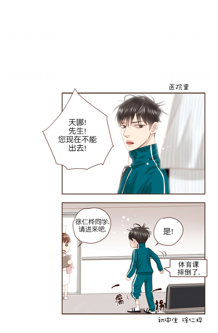 《青春流逝》漫画最新章节第66话免费下拉式在线观看章节第【35】张图片