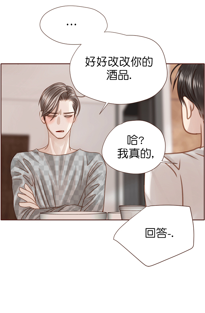 《青春流逝》漫画最新章节第44话免费下拉式在线观看章节第【14】张图片