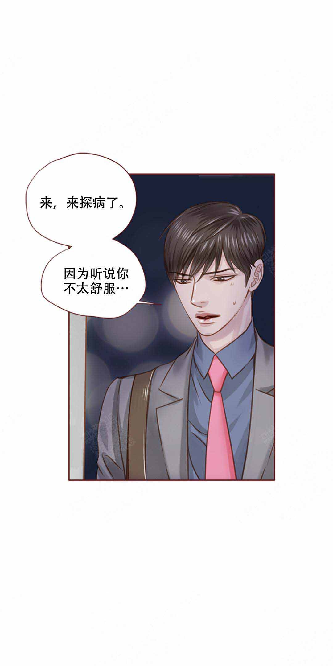 《青春流逝》漫画最新章节第31话免费下拉式在线观看章节第【3】张图片