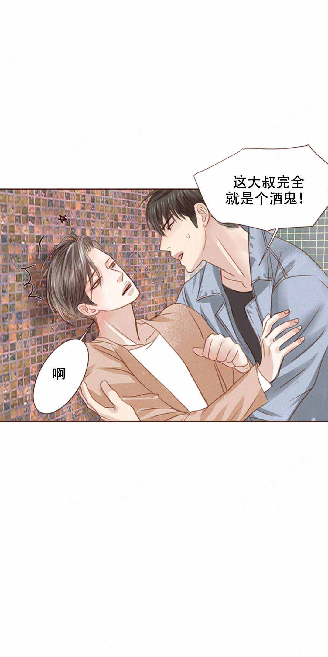 《青春流逝》漫画最新章节第14话免费下拉式在线观看章节第【7】张图片