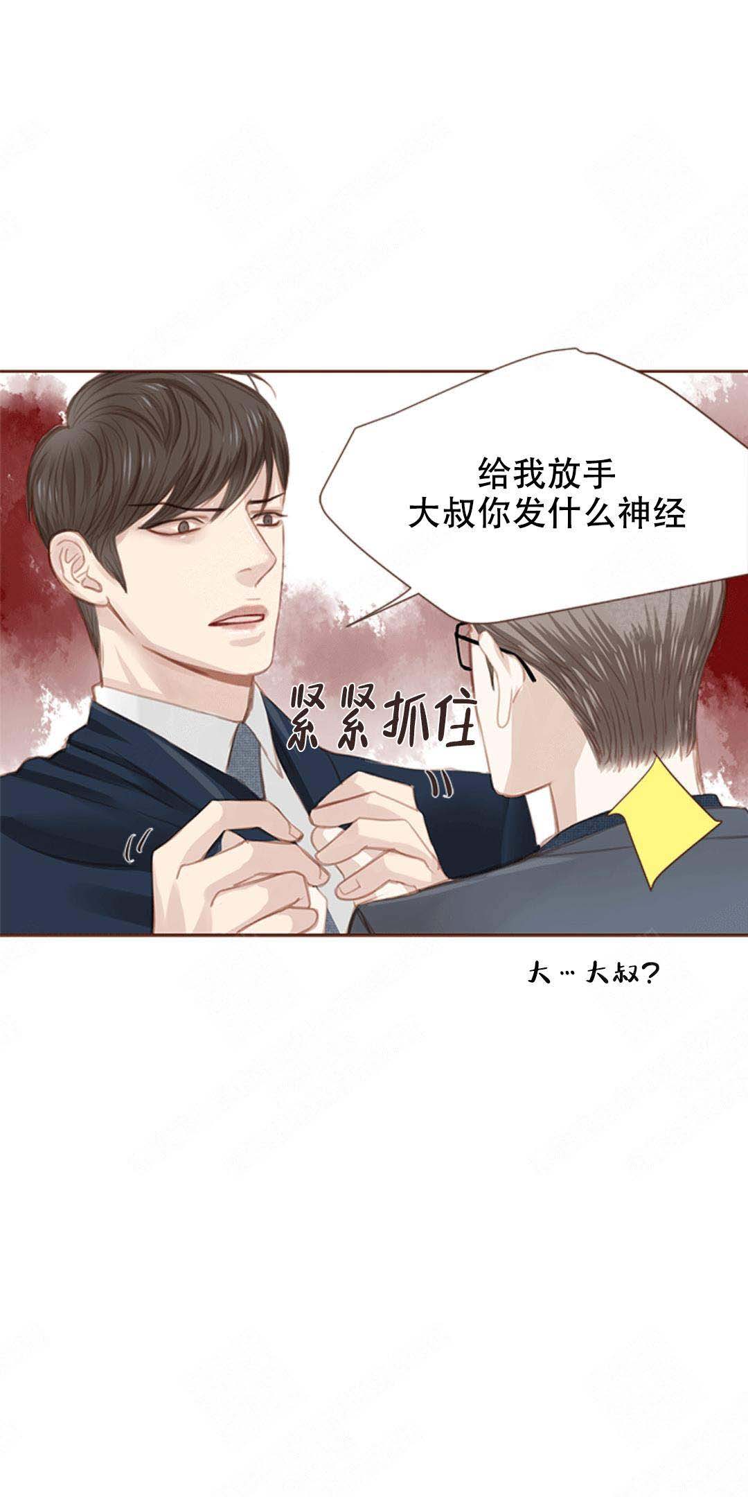 《青春流逝》漫画最新章节第9话免费下拉式在线观看章节第【4】张图片