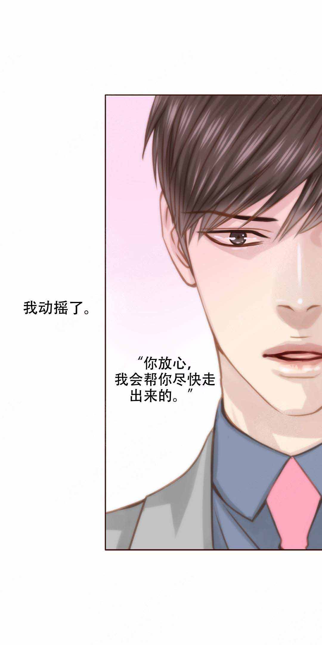 《青春流逝》漫画最新章节第33话免费下拉式在线观看章节第【20】张图片