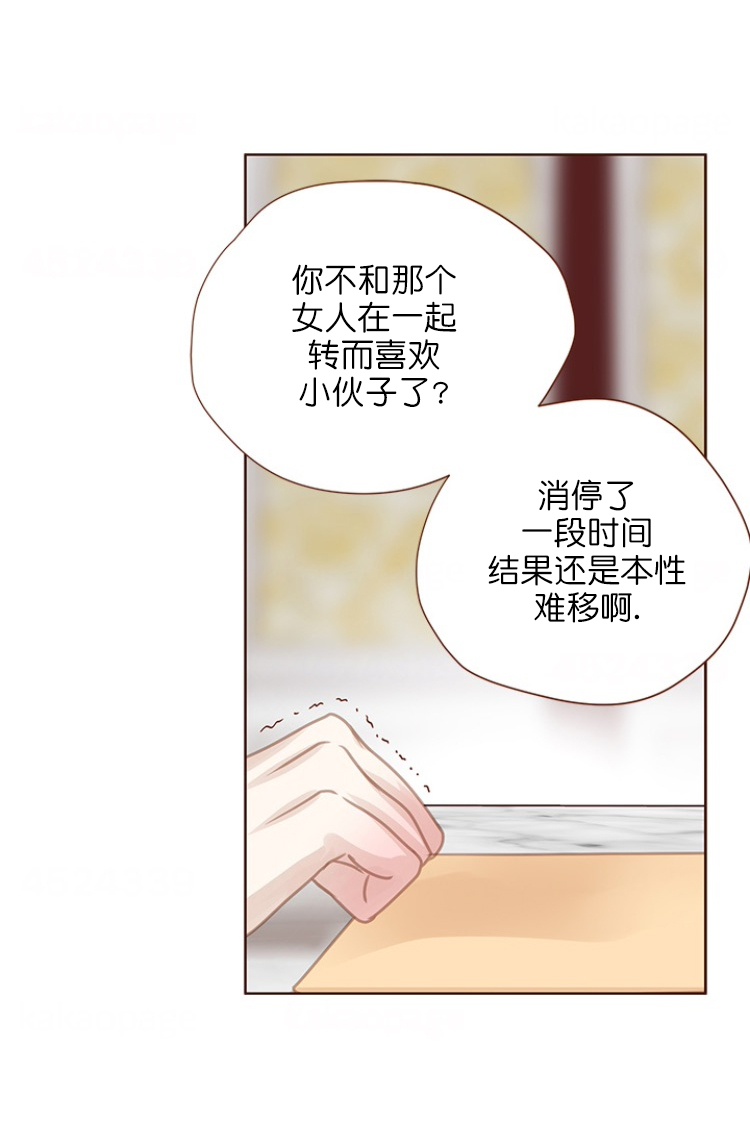 《青春流逝》漫画最新章节第83话免费下拉式在线观看章节第【9】张图片