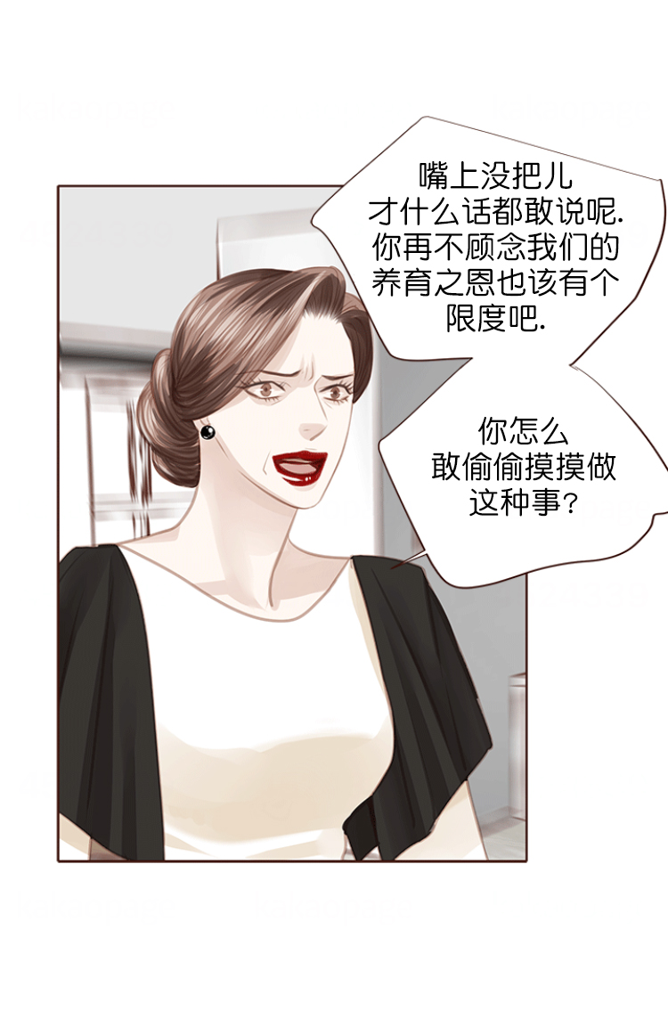 《青春流逝》漫画最新章节第114话免费下拉式在线观看章节第【14】张图片