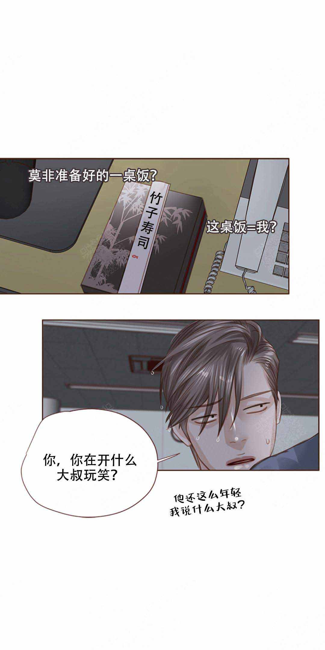 《青春流逝》漫画最新章节第24话免费下拉式在线观看章节第【8】张图片