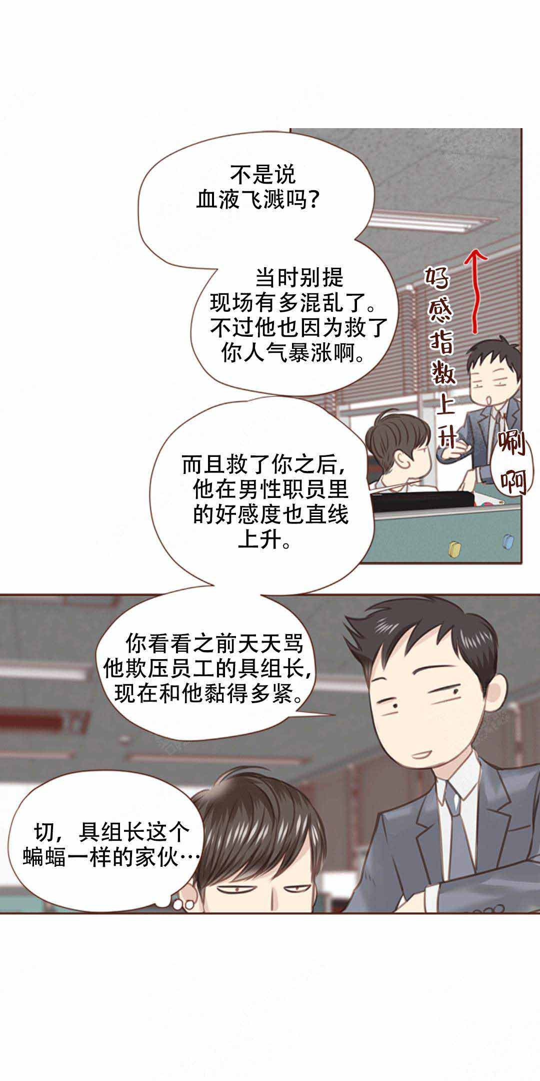 《青春流逝》漫画最新章节第20话免费下拉式在线观看章节第【10】张图片