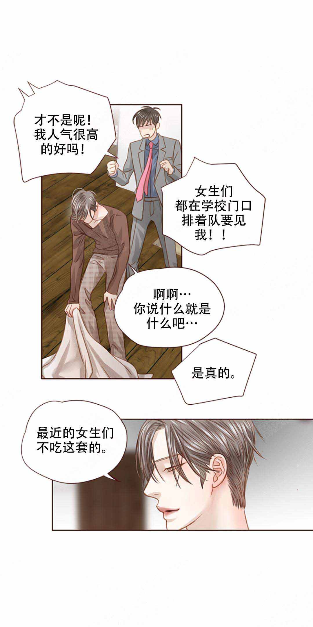 《青春流逝》漫画最新章节第33话免费下拉式在线观看章节第【7】张图片