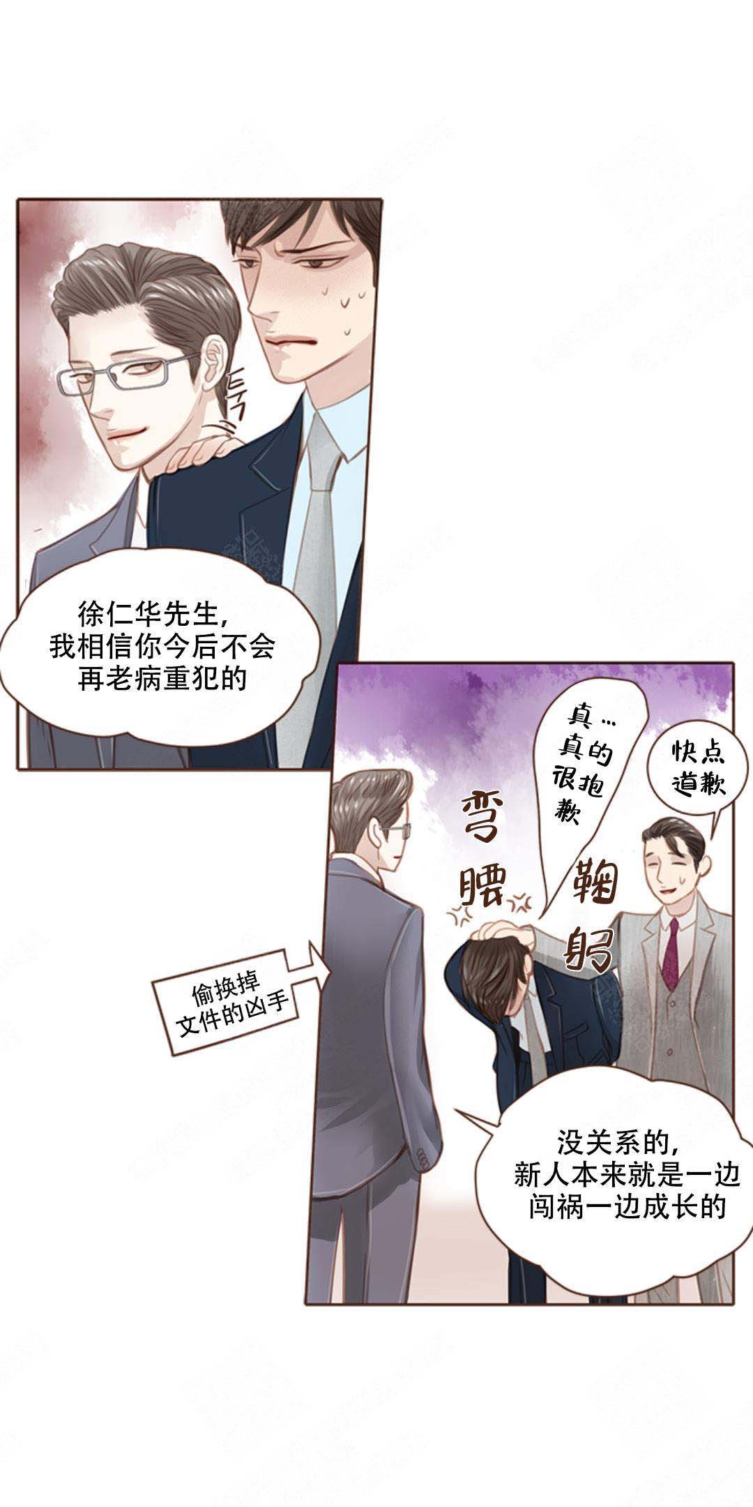 《青春流逝》漫画最新章节第4话免费下拉式在线观看章节第【7】张图片