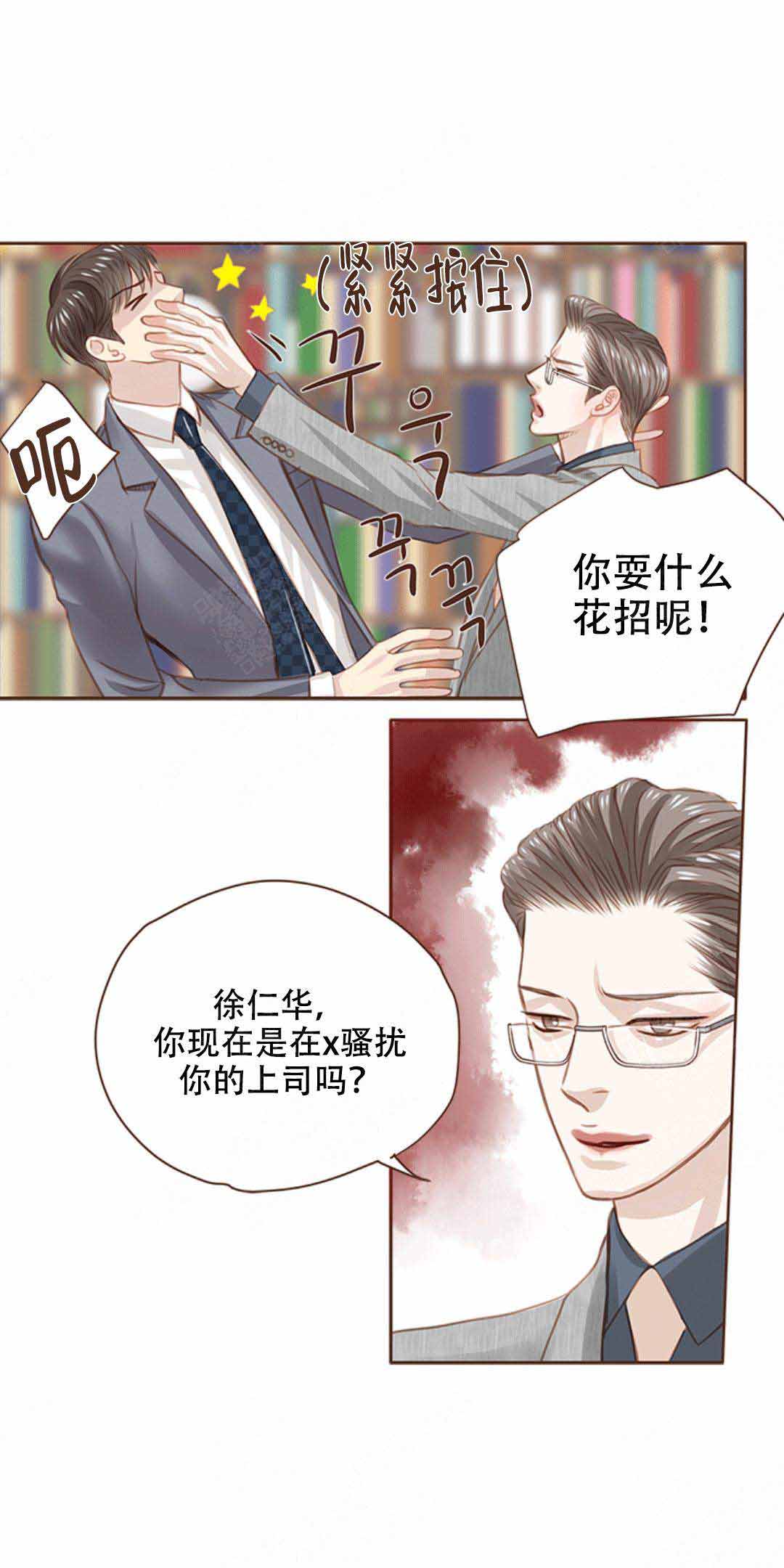 《青春流逝》漫画最新章节第17话免费下拉式在线观看章节第【8】张图片