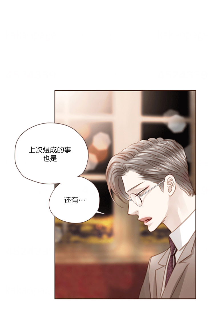 《青春流逝》漫画最新章节第69话免费下拉式在线观看章节第【2】张图片