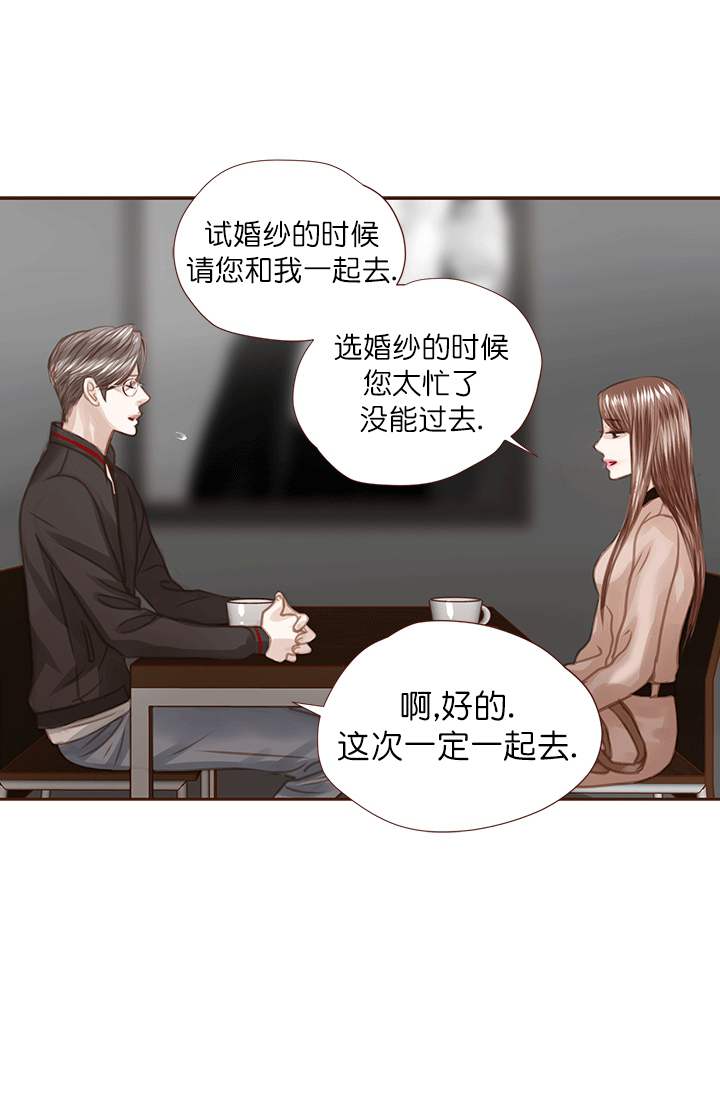 《青春流逝》漫画最新章节第49话免费下拉式在线观看章节第【14】张图片