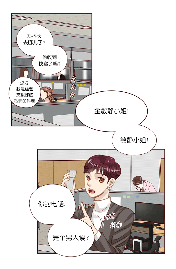 《青春流逝》漫画最新章节第59话免费下拉式在线观看章节第【1】张图片