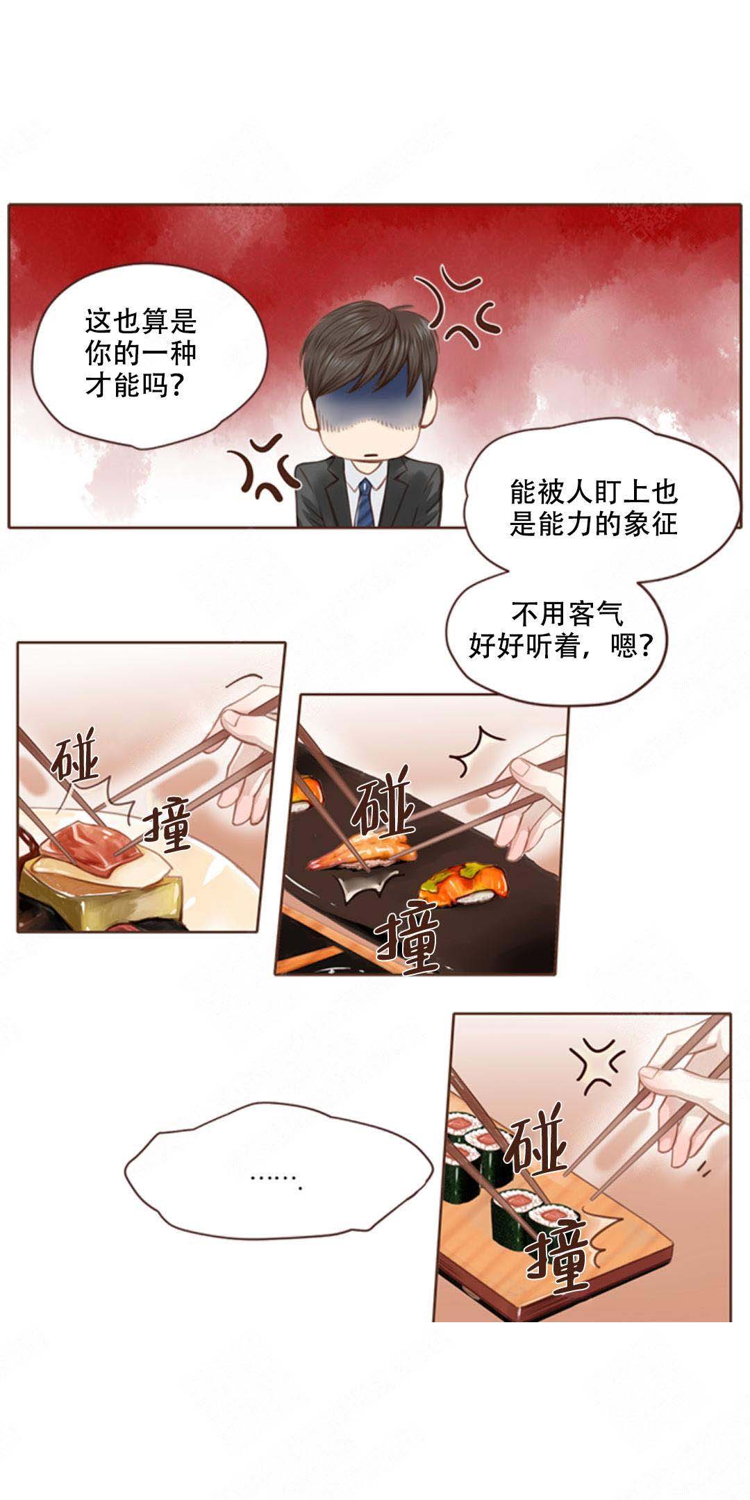 《青春流逝》漫画最新章节第3话免费下拉式在线观看章节第【5】张图片