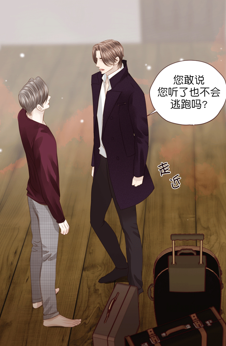 《青春流逝》漫画最新章节第118话免费下拉式在线观看章节第【2】张图片