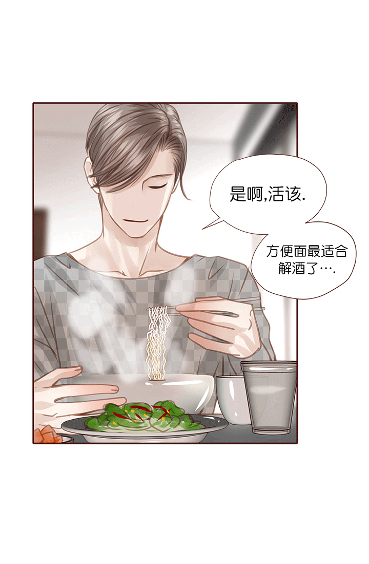 《青春流逝》漫画最新章节第43话免费下拉式在线观看章节第【26】张图片